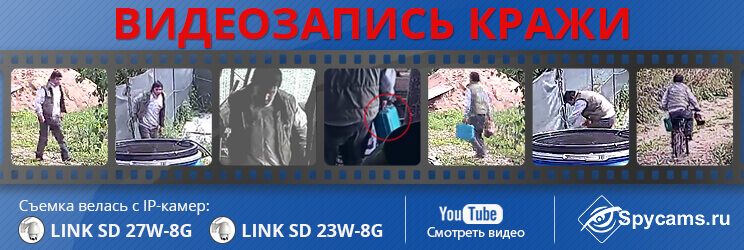 Видеозапись кражи